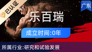 乐百瑞生物科技 机械电气设备销售在生物科技领域的创新应用